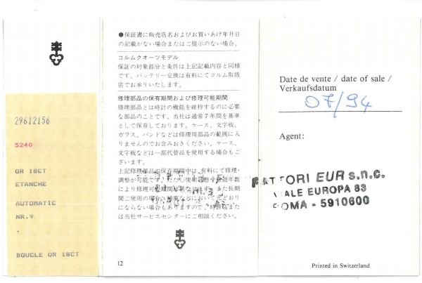 CORUM SQUARE REF. 296.121.56 IN ORO GIALLO ANNO 1994