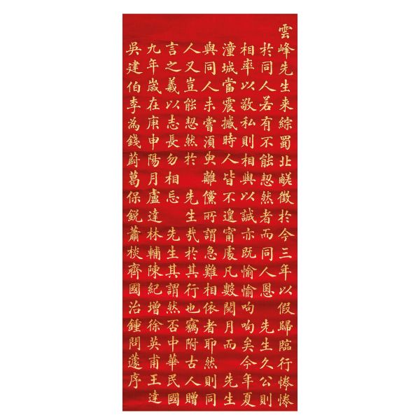 



SILK PANEL, CHINA, REPUBLIC PERIOD, 20TH CENTURY