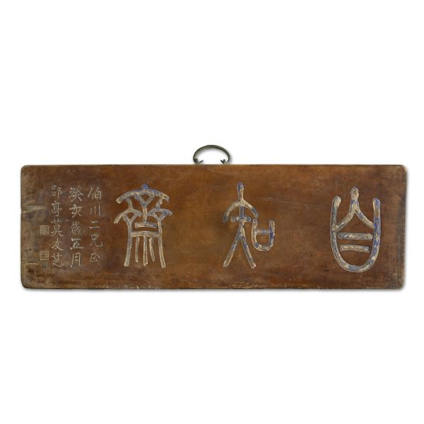 



A CARVED WOODEN PLAQUE 'ZIZHI ZHAI', CHINA, QING DYNASTY, MID-19TH CENTURY