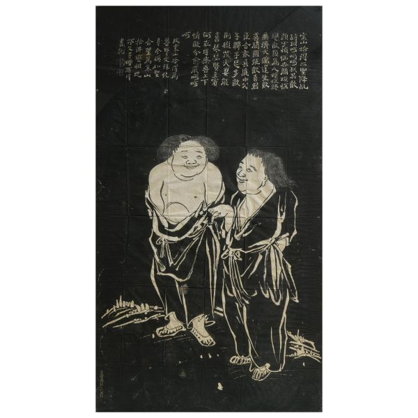 



INK RUBBING STYLE WOODBLOCK PRINT, SIGNED LUO PING, CHINA, QING DYNASTY