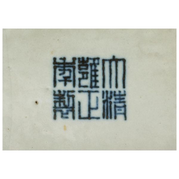 A CELADON-GLAZED PORCELAIN MOONFLASK, CHINA, QING DYNASTY, WITH YONGZHENG MARK