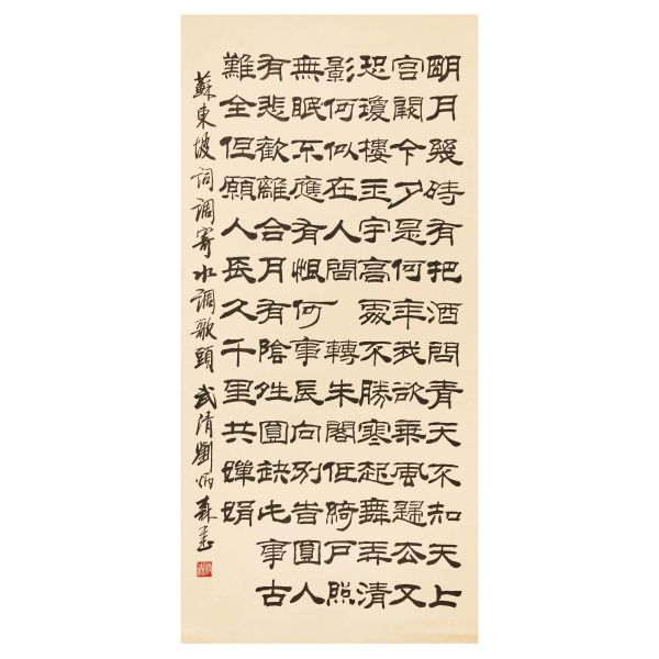 



DISEGNO, CINA, DINASTIA QING, SEC. XX