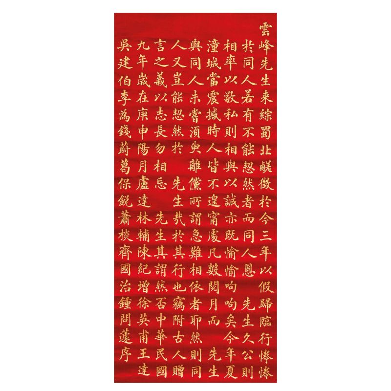 



SILK PANEL, CHINA, REPUBLIC PERIOD, 20TH CENTURY  - Auction Asian Art | 东方艺术 - Pandolfini Casa d'Aste